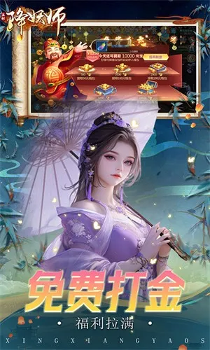 五行降妖师(仙侠冒险游戏)v1.0(3)