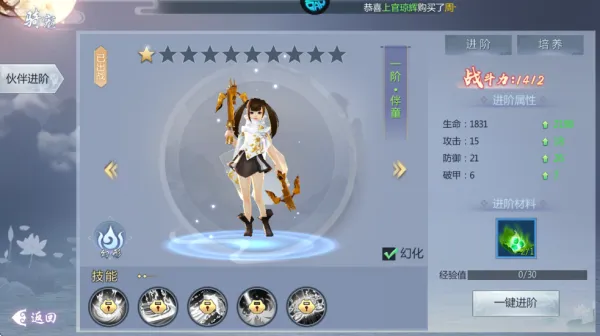 五行降妖师(仙侠冒险游戏)