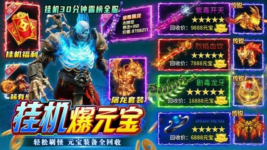 无畏之刃(传奇打装备游戏)v1.0.2(2)