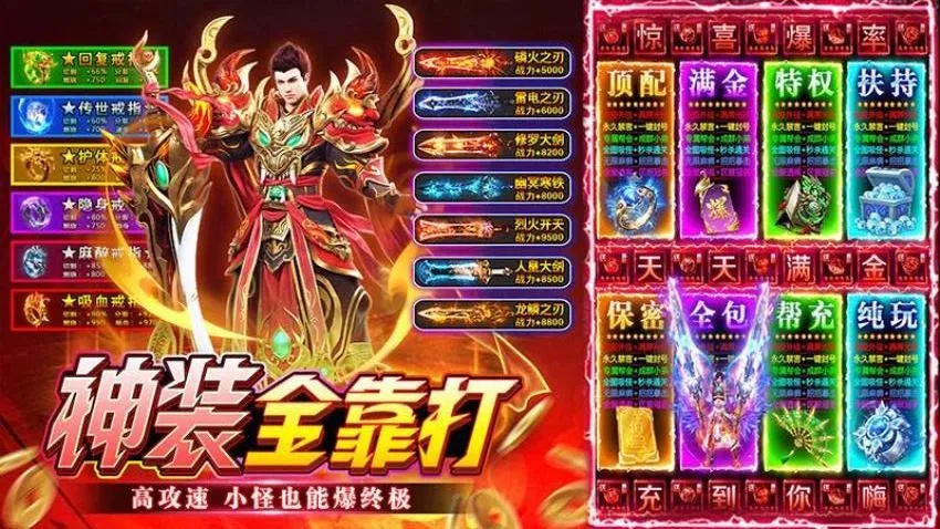 无畏之刃(传奇打装备游戏)v1.0.2(4)