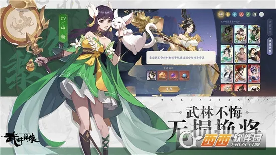武林闲侠2026官方最新版本v1.0.16(2)