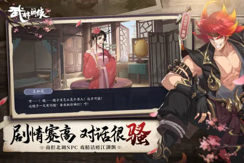 武林闲侠2026官方最新版本v1.0.16(4)