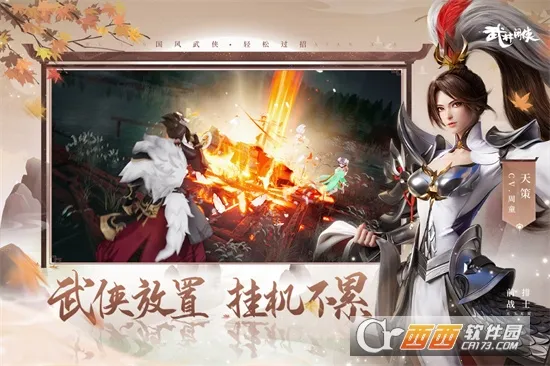 武林闲侠2026官方最新版本v1.0.16(3)