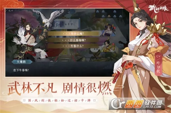 武林闲侠2026官方最新版本v1.0.16(1)