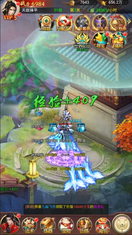 弑神斩仙最新安卓版v1.0.2(3)
