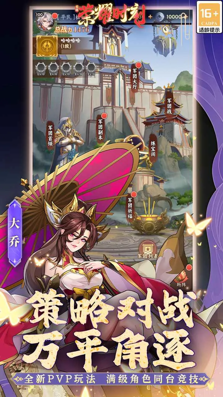 荣耀时刻(三国策略卡牌游戏)v1.0.4(4)
