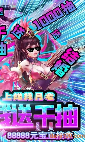 剑仙缘最新手机版v1.0(4)