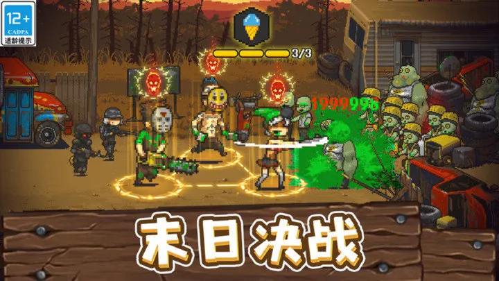 全民僵尸大战无限钞票版v4.3.3(1)