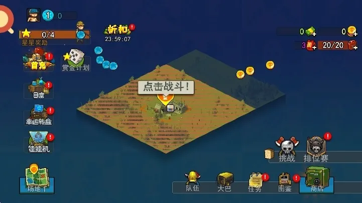 全民僵尸大战无限钞票版v4.3.3(4)
