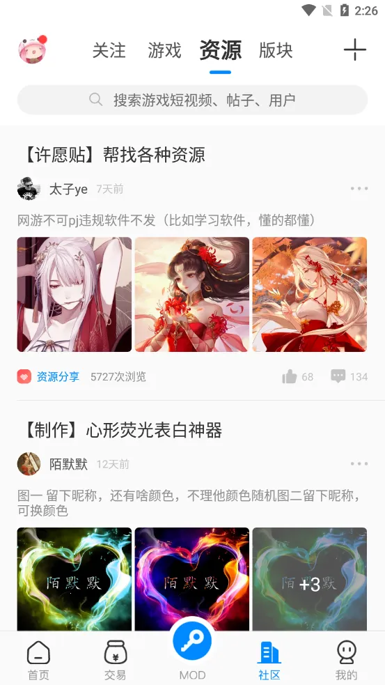 八门神器免root版v4.0.5(1)