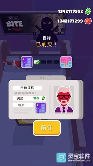潜行大师内置MOD菜单 1.12.36