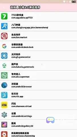 小格弱网11.0版本