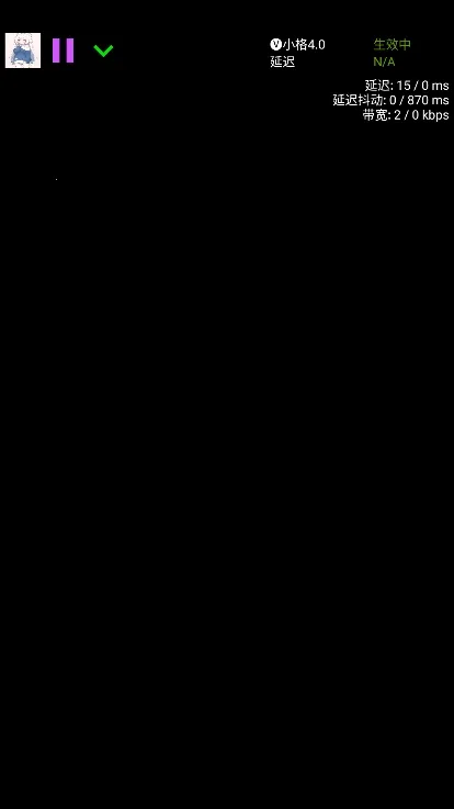 小格弱网11.0版本v10008(3)