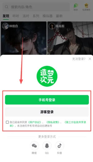 造梦次元破解版