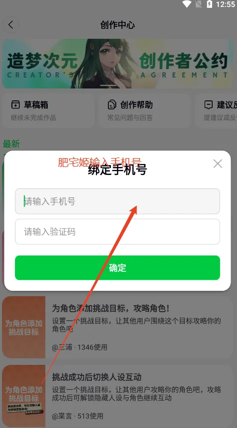 造梦次元破解版v1.1.911(3)
