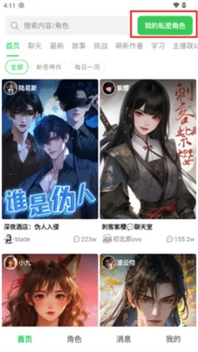 造梦次元破解版