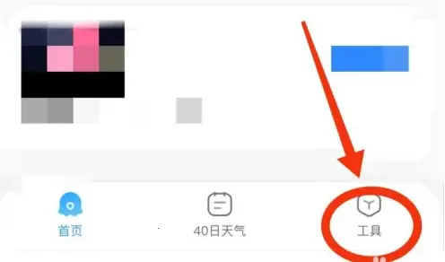 2345天气王旧版本下载
