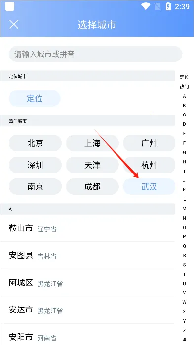 2345天气王旧版本下载