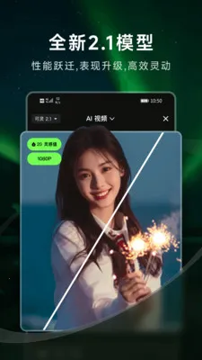 可灵ai免费破解版v3.2.30.416(4)