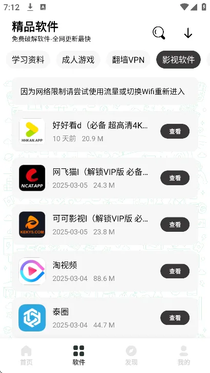 极客软件库3.7.0破解版v1.1(1)