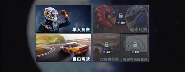 carx漂移赛车3无限金币版2.9.0