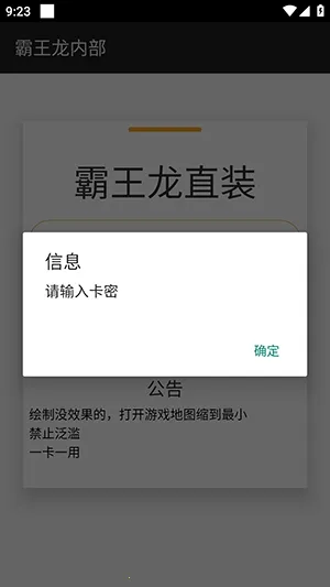 霸王龙直装2026下载v3.3.3.1004(1)