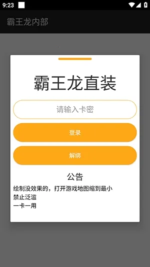 霸王龙直装2026下载v3.3.3.1004(3)