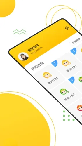 无尽分身官方正版v5.3.0(4)