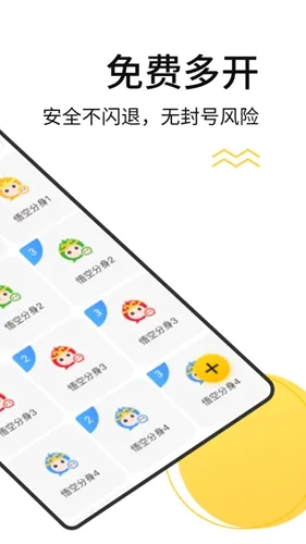 无尽分身官方正版v5.3.0(3)