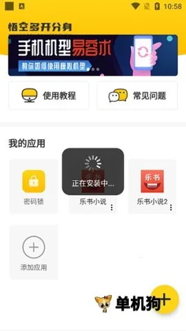 无尽分身官方正版