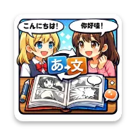 MT阅读器(漫画翻译软件)
