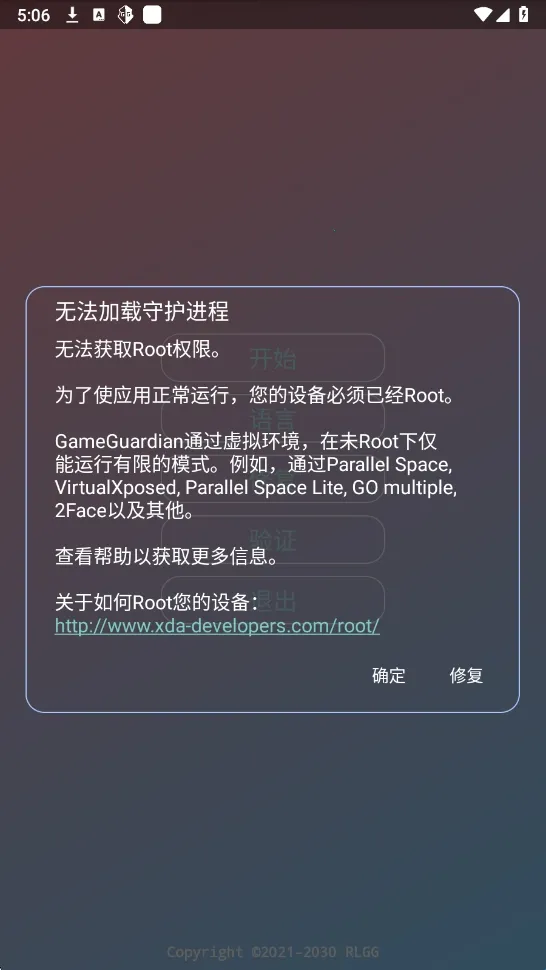 尘埃辅助器1.3.5版本
