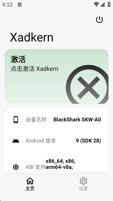 Xadkern面具(多功能模块工具)v1.4.5.r145(4)