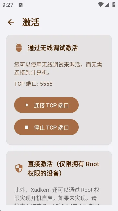 Xadkern面具(多功能模块工具)