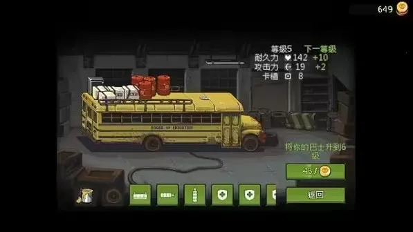 死亡威胁僵尸战争4.3.8破解版