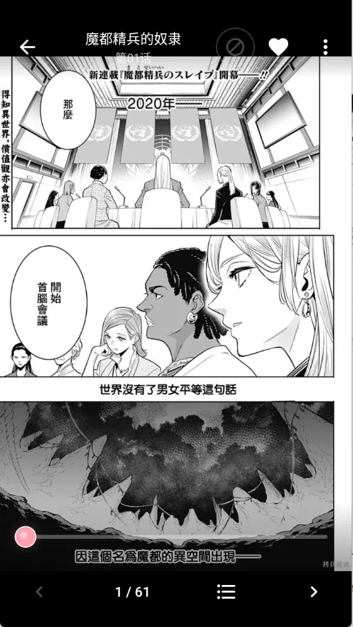 花火漫画最新手机版v2.0.2-beta.5(4)