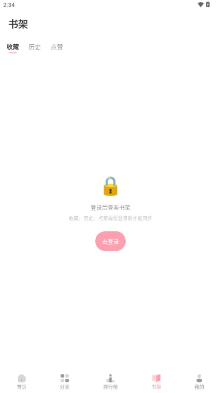 花火漫画最新手机版v2.0.2-beta.5(1)