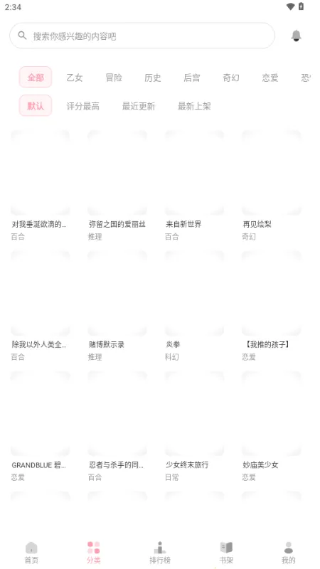花火漫画最新手机版v2.0.2-beta.5(2)