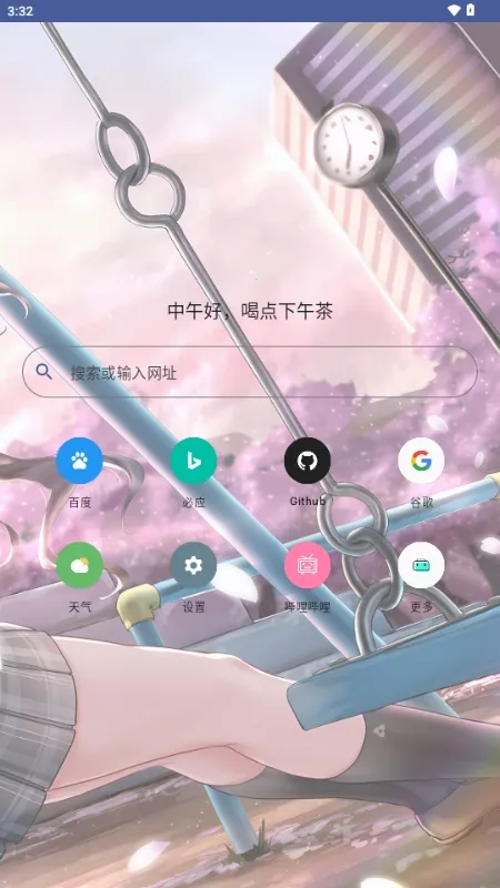 轻览二次元浏览器最新手机版v1.0.0_Android_BetaVersion(4)
