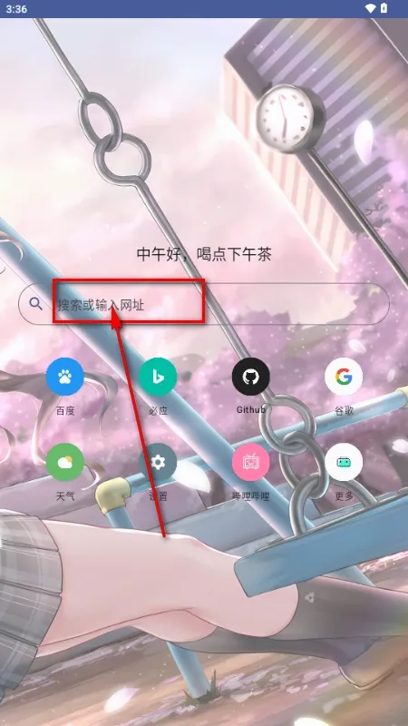 轻览二次元浏览器最新手机版v1.0.0_Android_BetaVersion(1)