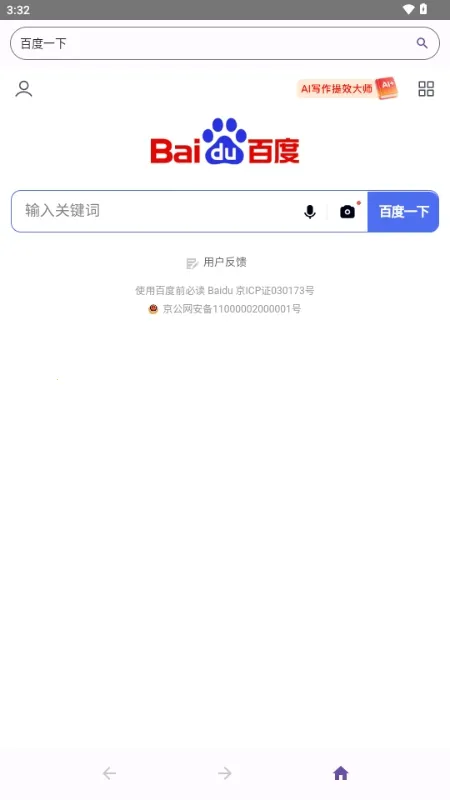 轻览二次元浏览器最新手机版v1.0.0_Android_BetaVersion(2)