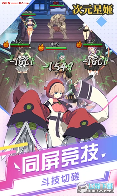 次元星姬2026最新版本v1.36.4(1)