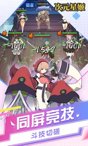 次元星姬2026最新版本v1.36.4(3)