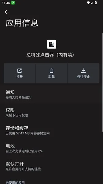 总特殊点击器内有喷最新安卓版v总特殊(2)