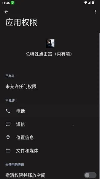 总特殊点击器内有喷最新安卓版v总特殊(3)
