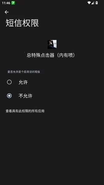 总特殊点击器内有喷最新安卓版v总特殊(1)