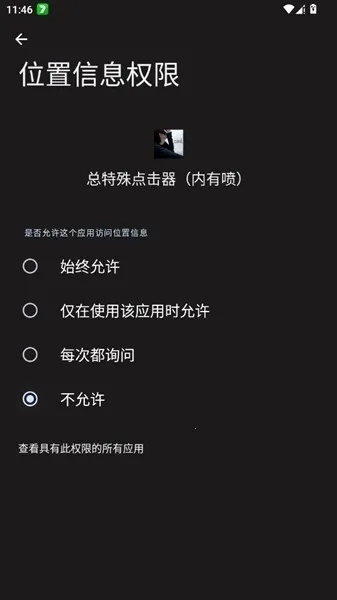 总特殊点击器内有喷最新安卓版v总特殊(4)