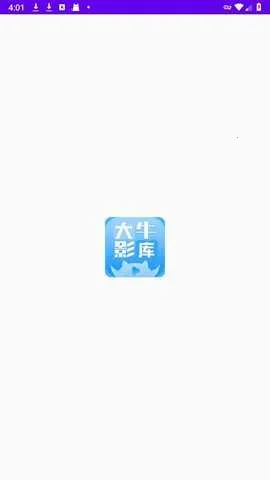 大牛影库(影视追剧平台)v1.1(3)
