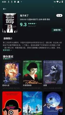大牛影库(影视追剧平台)v1.1(2)