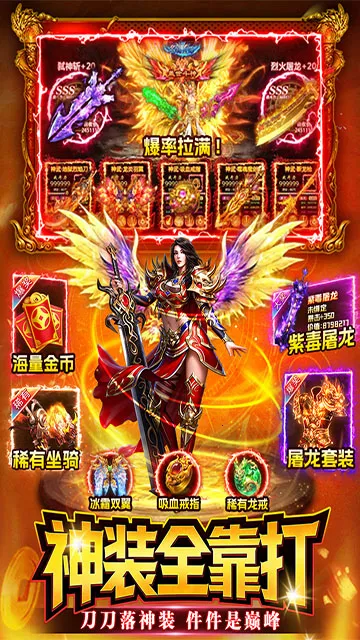 战神域最新手机版v1.0(3)